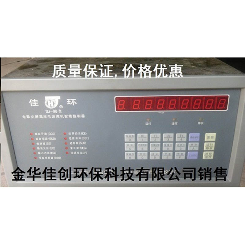 皇姑DJ-96型电除尘高压控制器